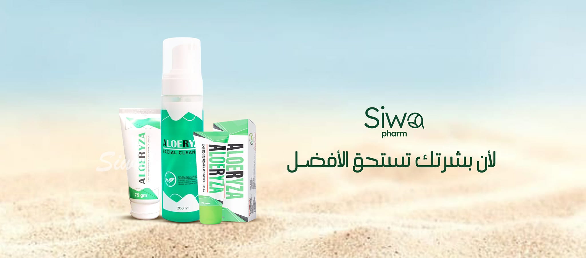 Siwa pharm banner