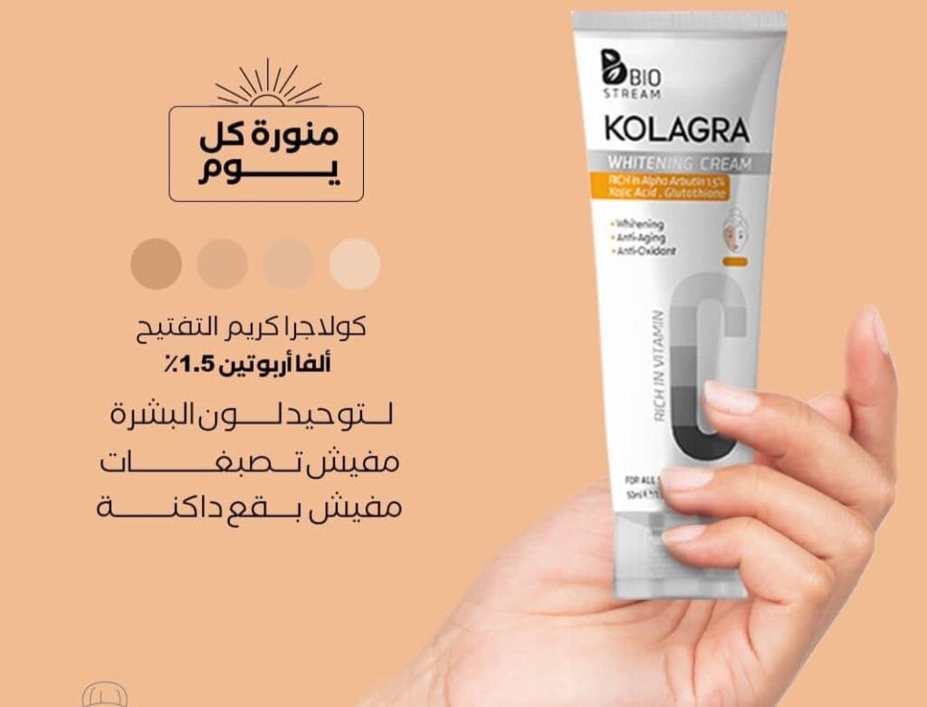 Kolagra Whitening Cream For Face With Alpha Arbutin Zohra Shop kolagra-whitening-cream-for-face-with-alpha-arbutin-zohra-shop
