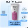 Twist & Go Volumizing Shampoo 250ML