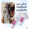 Twist & Go Volumizing Shampoo 250ML